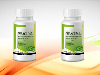 8%氟硅唑微乳剂